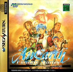 AnEarth Fantasy Stories: First Volume