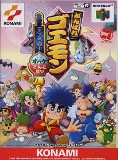 Goemon's Great Adventure