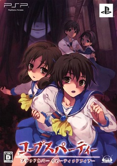 Corpse Party: Blood Covered - Repeated Fear