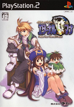 Atelier Iris: Eternal Mana