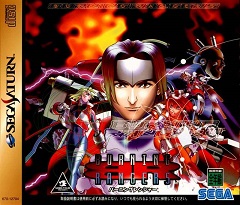 Burning Rangers