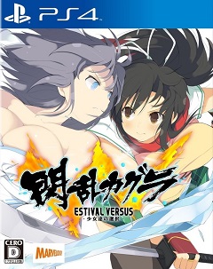 Senran Kagura: Estival Versus