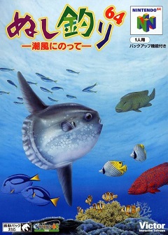 Nushi Tsuri 64: Shiokaze Ni Notte