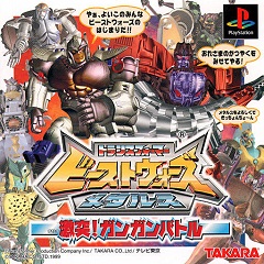 Transformers: Beast Wars Transmetals