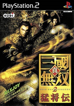 Dynasty Warriors 3: Xtreme Legends