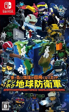 Earth Defense Force: World Brothers