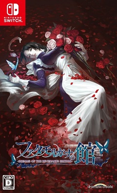 The House in Fata Morgana - Dreams of the Revenants Edition
