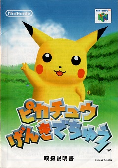 Hey You, Pikachu!