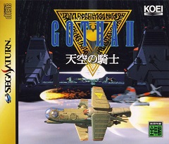 Gotha II: Tenkuu no Kishi