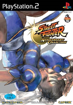 Street Fighter Anniversary Collection