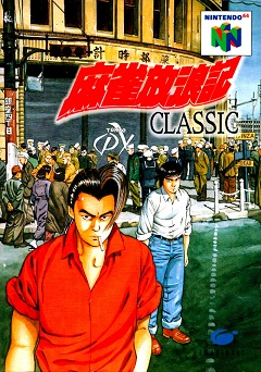 Mahjong Hourouki Classic