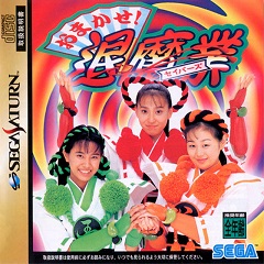 Omakase! Savers