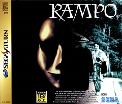 Rampo