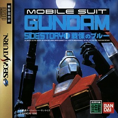 Kidou Senshi Gundam Gaiden Vol. 1