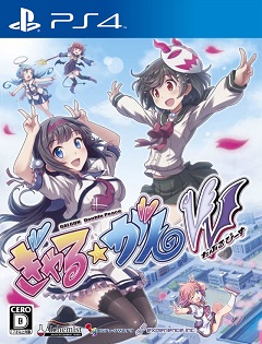 Gal*Gun: Double Peace