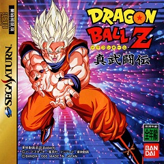 Dragon Ball Z: Shin Butouden