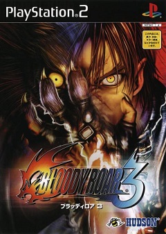 Bloody Roar 3