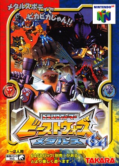 Transformers: Beast Wars Transmetals