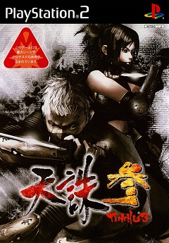 Tenchu: Wrath of Heaven