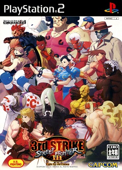 Street Fighter III: 3rd Strike - Fight for the Future