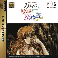 Bishoujo Hanafuda Kikou: Michinoku Hitou Koimonogatari Special