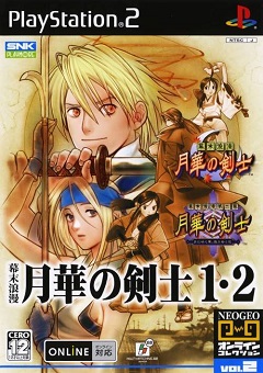 Bakumatsu Rouman: Gekka no Kenshi 1-2