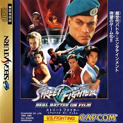 Street Fighter: The Movie