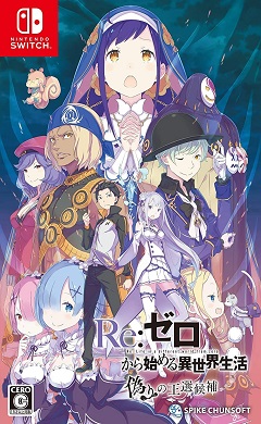 Re:ZERO - Starting Life in Another World: The Prophecy of the Throne