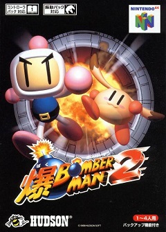 Bomberman 64: The Second Attack!