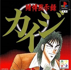Tobaku Mokushiroku Kaiji
