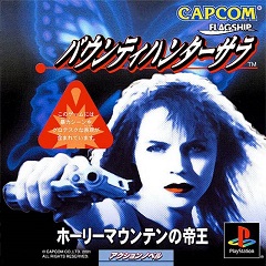 Bounty Hunter Sara: Holy Mountain no Teiou