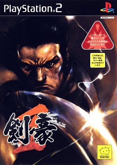 Kengo 2: Legacy of the Blade