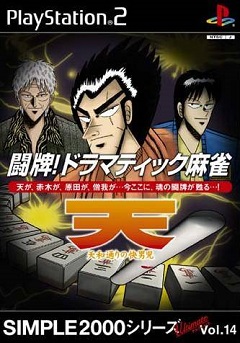 Topai! Dramatic Mahjong