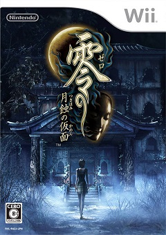 Fatal Frame 4: Mask of the Lunar Eclipse