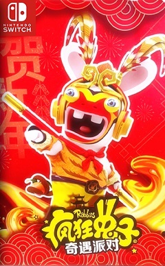 Rabbids: Adventure Party