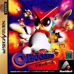 Hyper 3D Taisen Battle: Gebockers