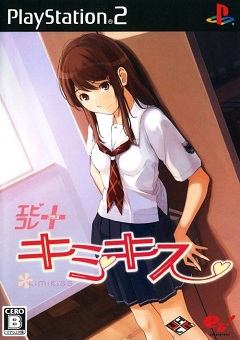 KimiKiss