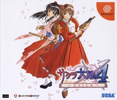 Sakura Taisen 4: Koi seyo Otome