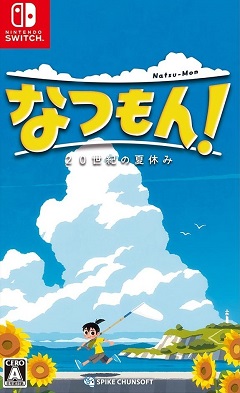 Natsu-Mon: 20th Century Summer Vacation