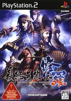 Yoshitsune Eiyuuden Shura: The Story of Hero Yoshitsune Shura