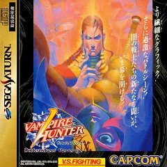 Night Warriors: Darkstalkers' Revenge