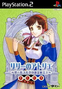 Atelier Lilie Plus: The Alchemist of Salburg 3
