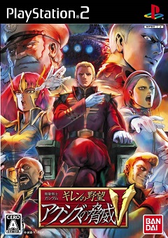 Mobile Suit Gundam: Gihren's Ambition - The Menace of Axis V