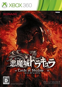 Castlevania: Lords of Shadow 2