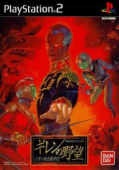 Mobile Suit Gundam: Gihren's Ambition - War for Zeon Independence