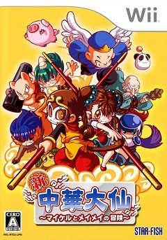 The Monkey King: The Legend Begins