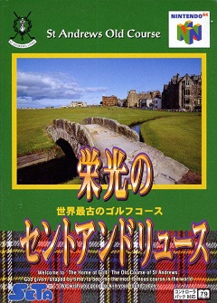 Eikou no St Andrews