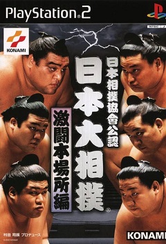 Nihon Sumo Kyokai Kounin: Nihon Oozumou Gekitou Honbashohen