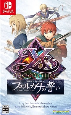 Ys Memoire: The Oath in Felghana