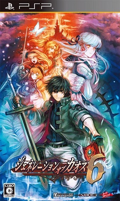 Generation of Chaos: Pandora's Reflection